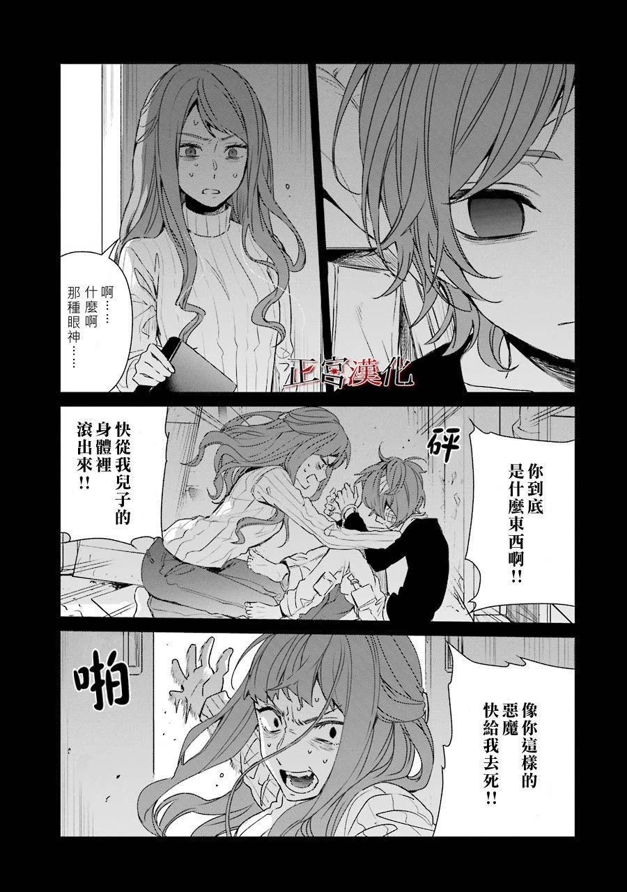 《幸色的一居室》漫画 038集