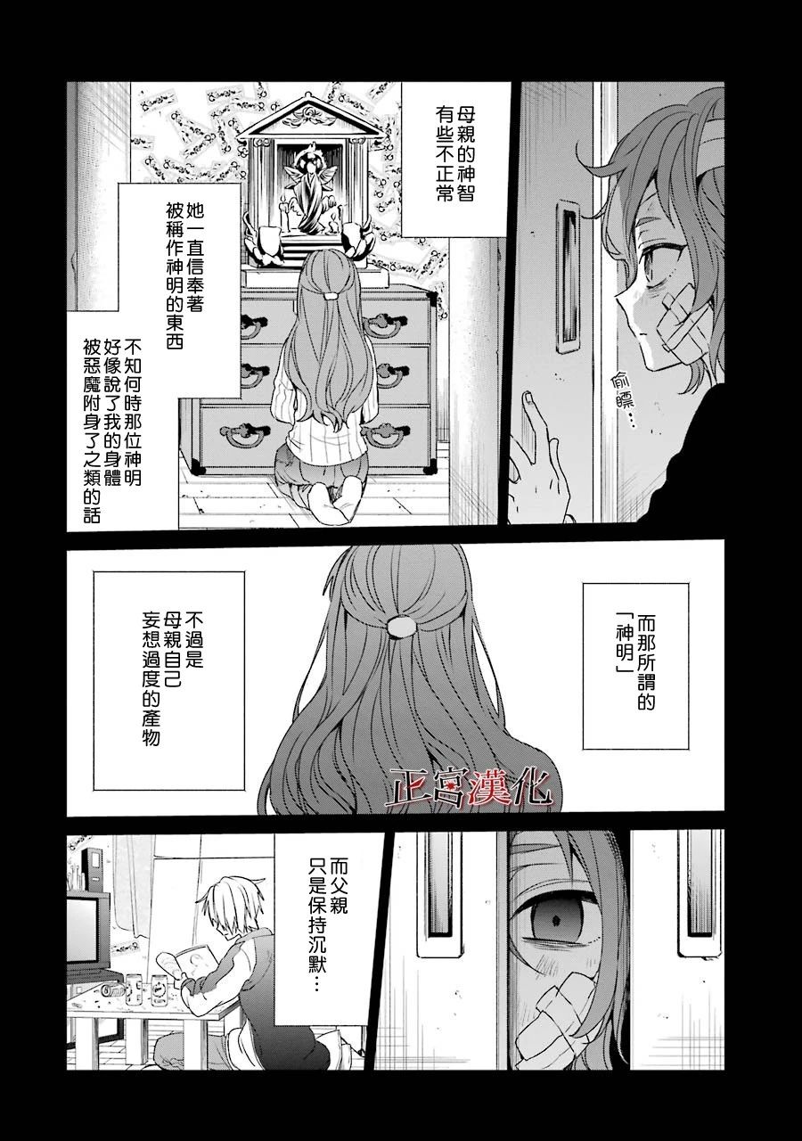 《幸色的一居室》漫画 038集