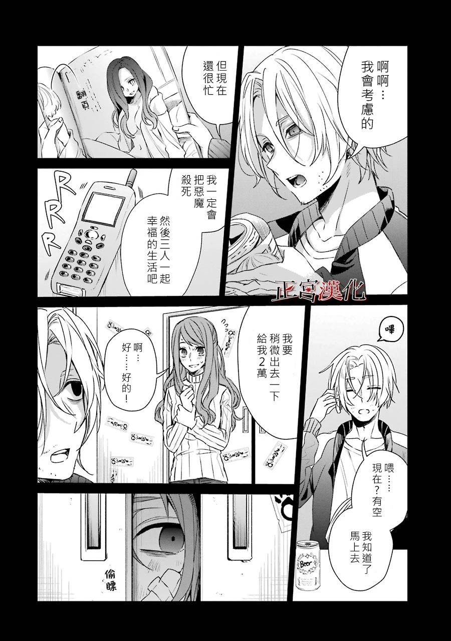 《幸色的一居室》漫画 038集