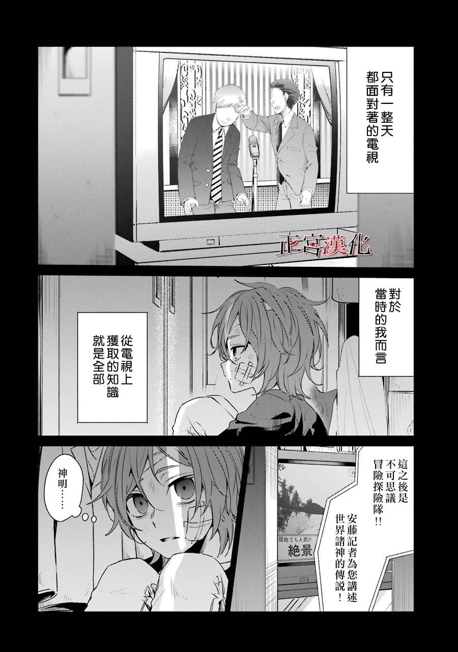 《幸色的一居室》漫画 038集