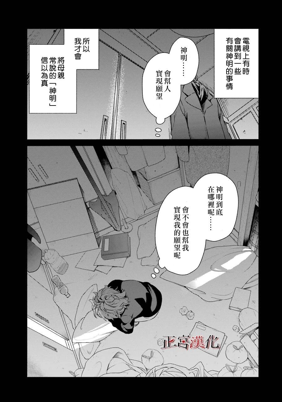 《幸色的一居室》漫画 038集