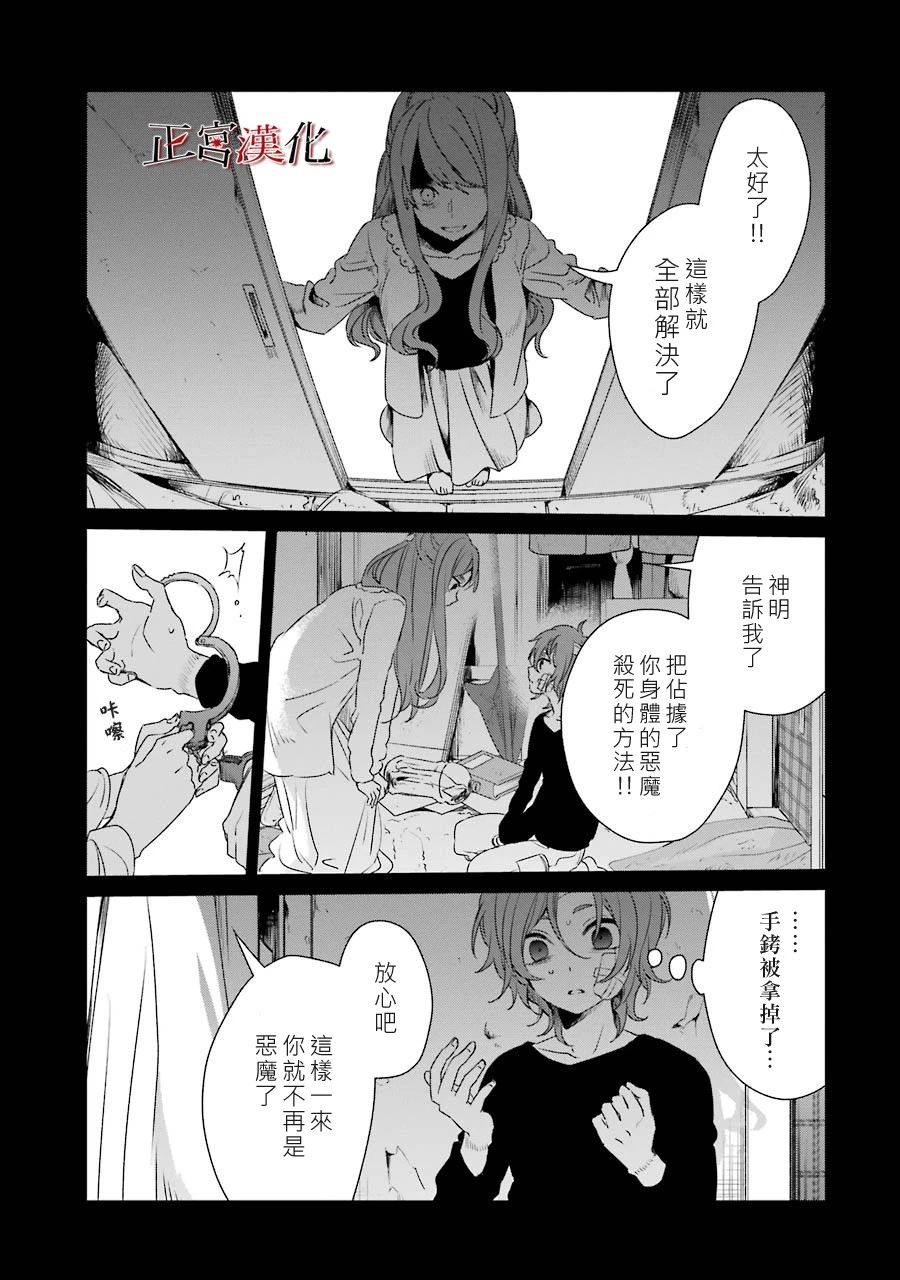 《幸色的一居室》漫画 038集