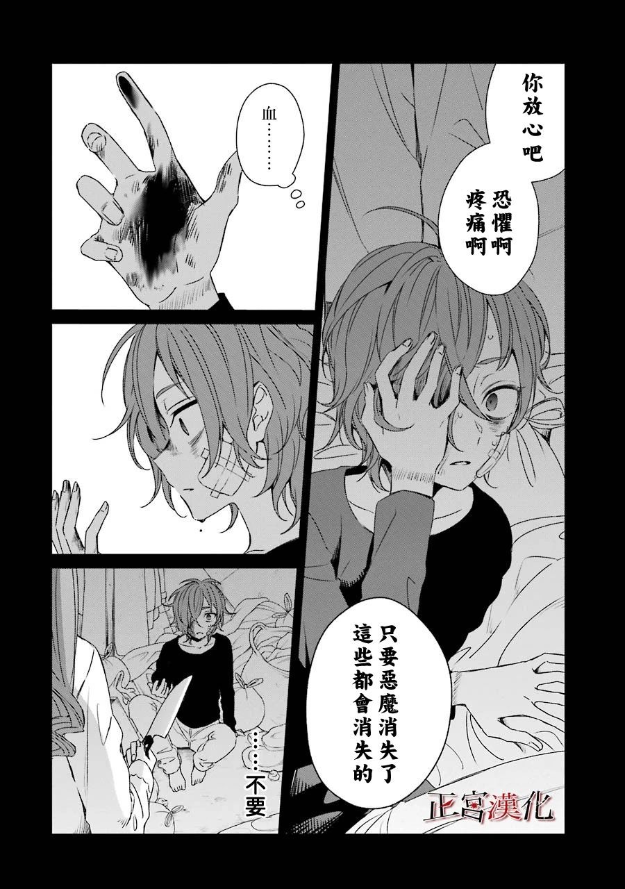 《幸色的一居室》漫画 038集