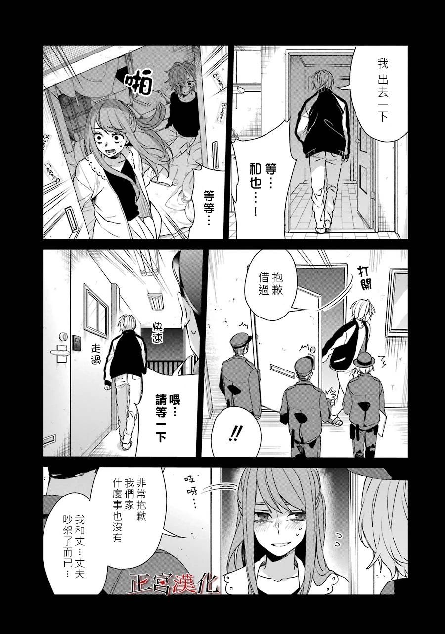 《幸色的一居室》漫画 038集