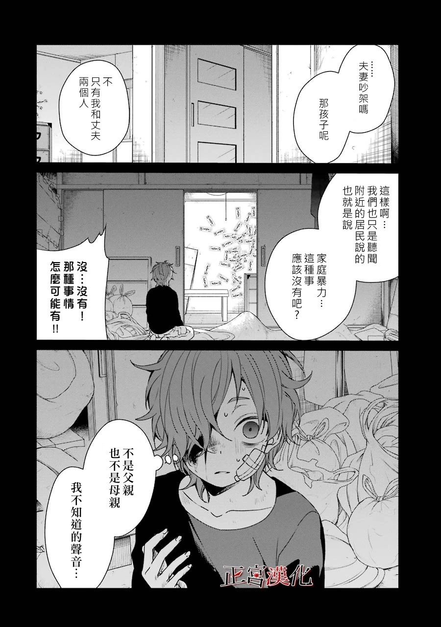 《幸色的一居室》漫画 038集