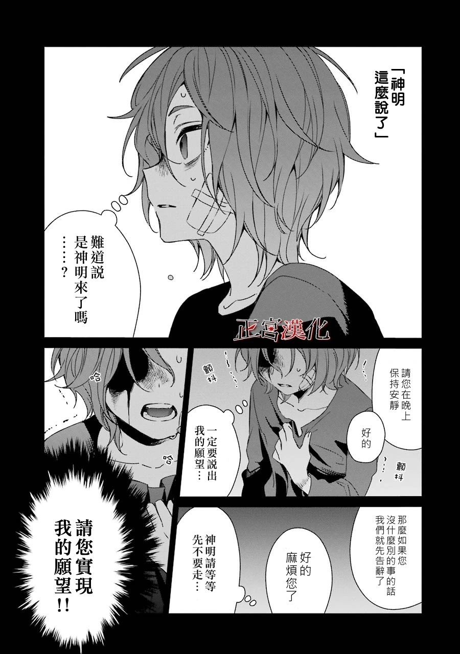 《幸色的一居室》漫画 038集