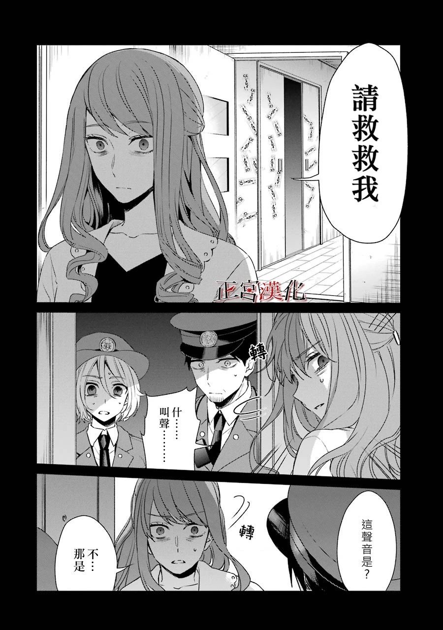 《幸色的一居室》漫画 038集