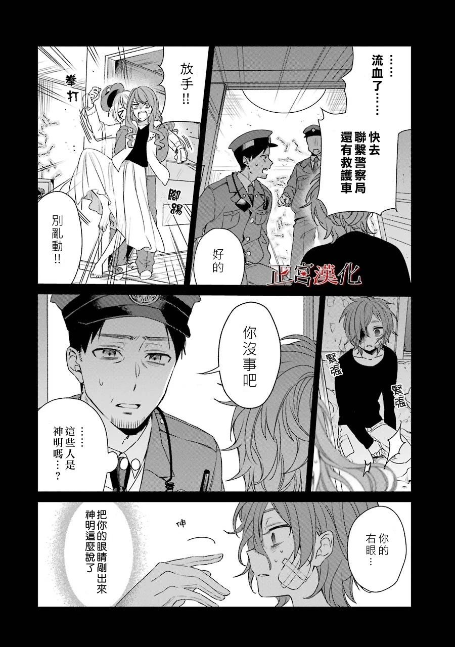 《幸色的一居室》漫画 038集