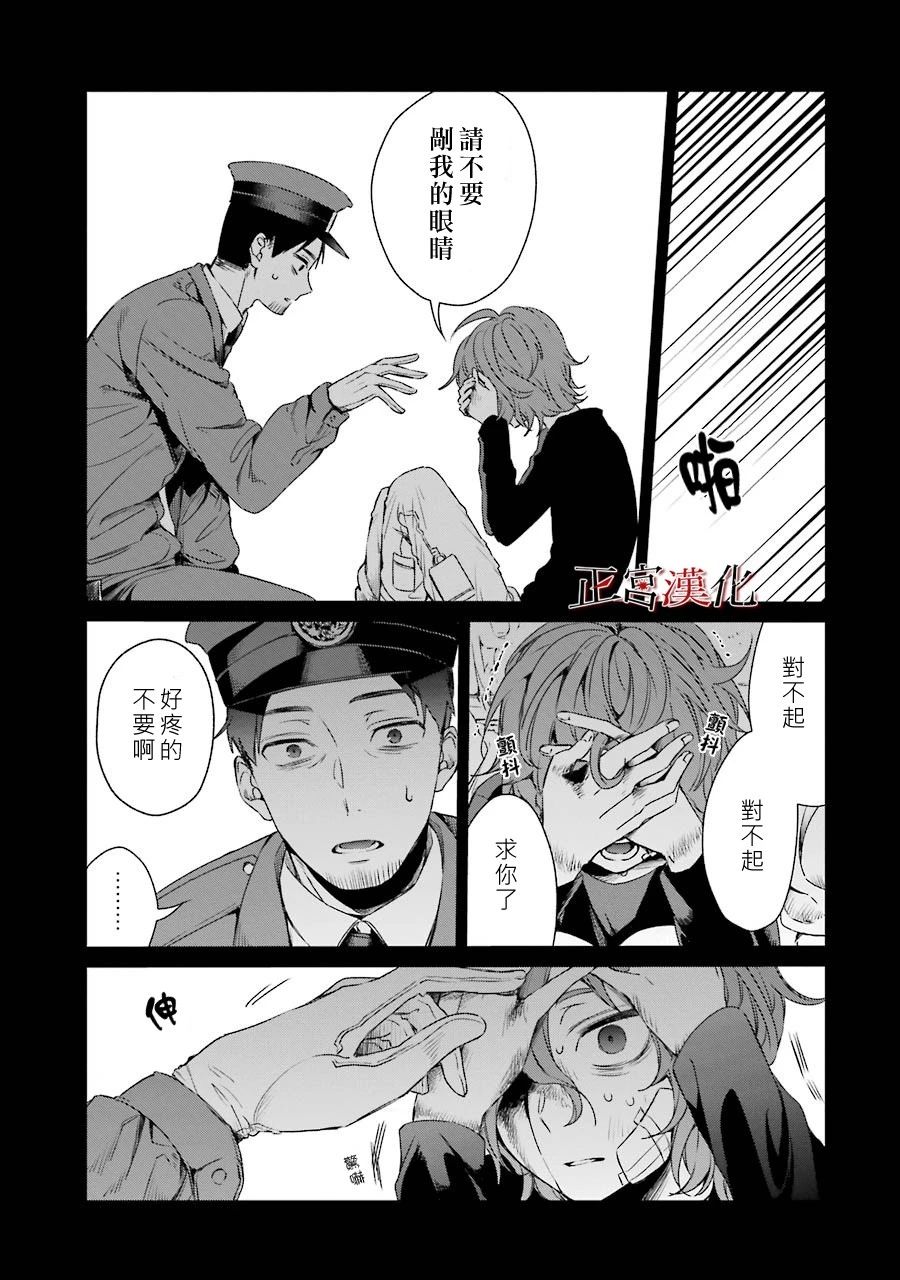 《幸色的一居室》漫画 038集