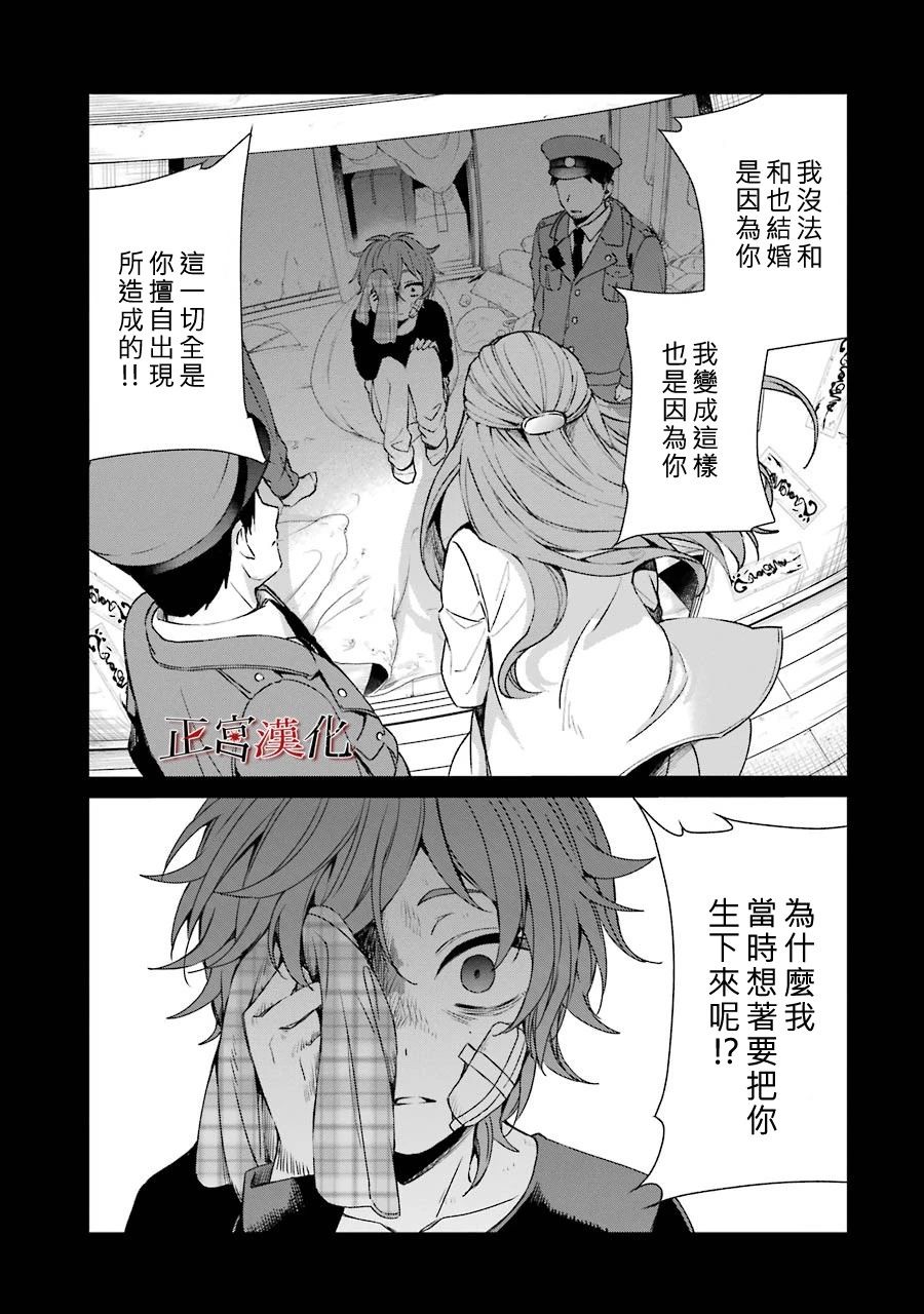 《幸色的一居室》漫画 038集