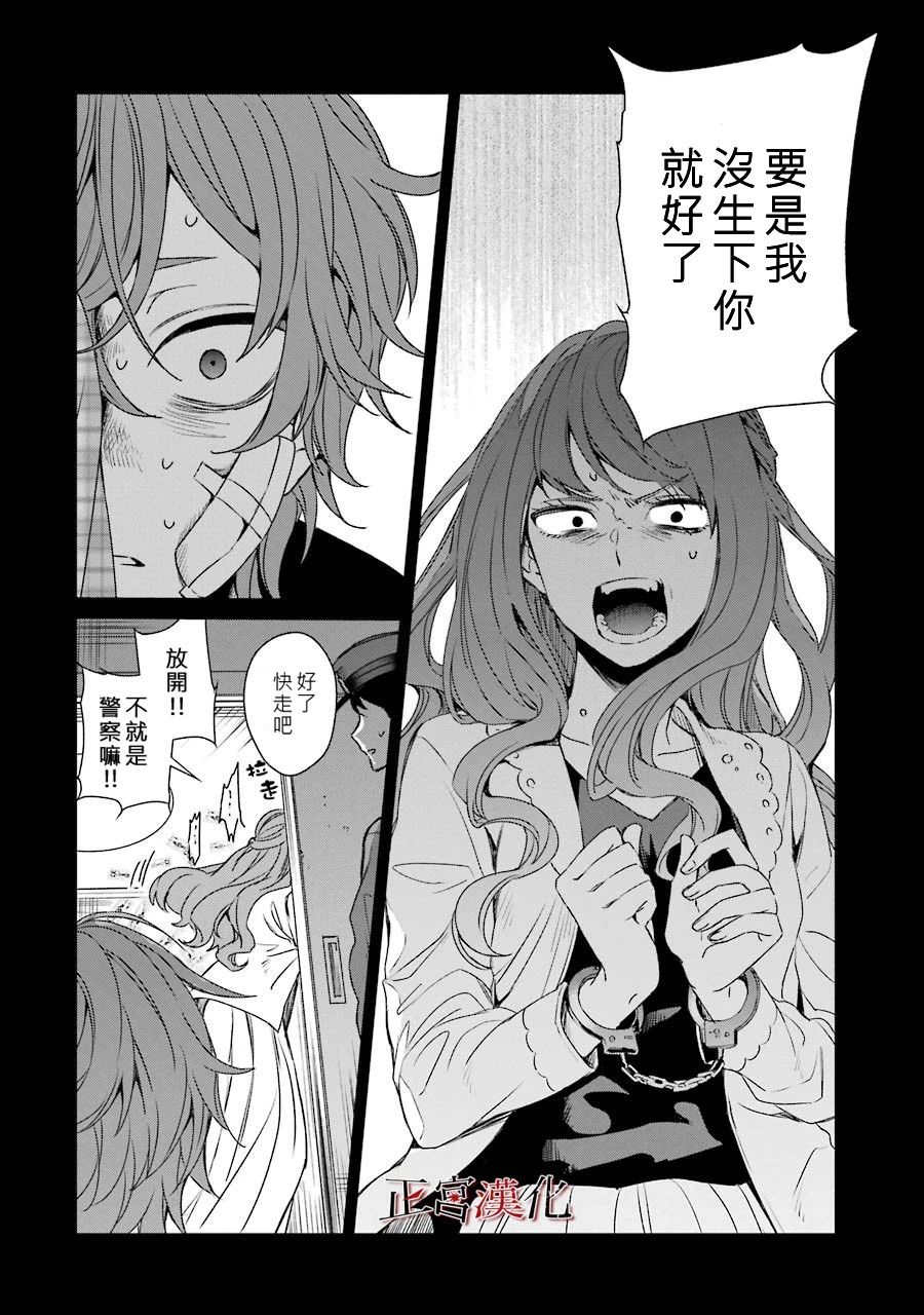 《幸色的一居室》漫画 038集