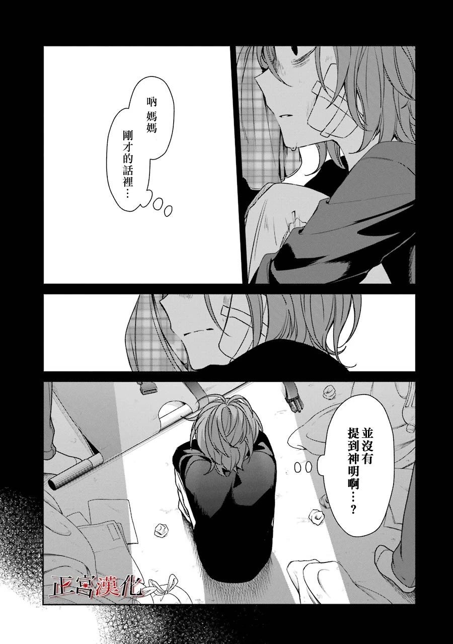 《幸色的一居室》漫画 038集