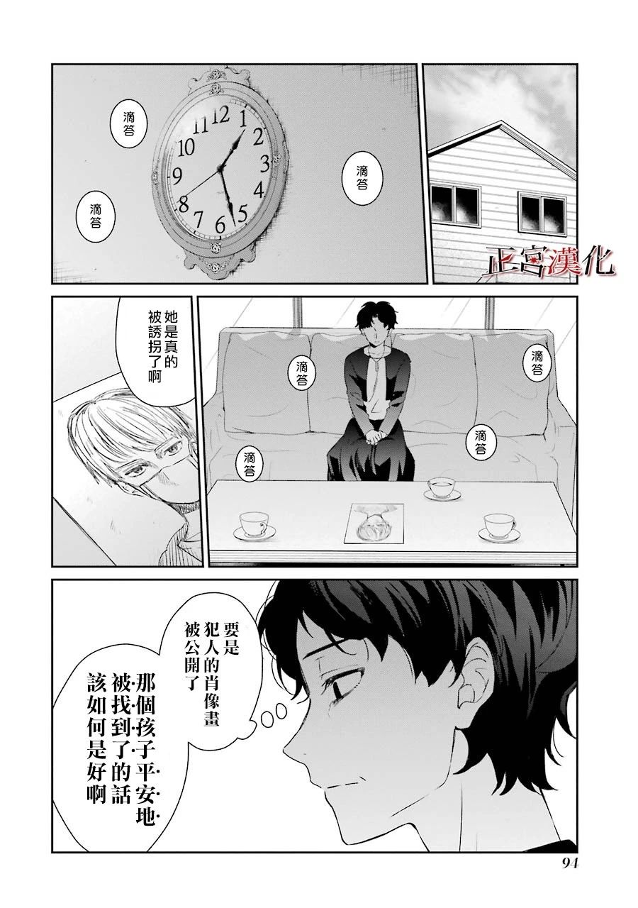 《幸色的一居室》漫画 040集