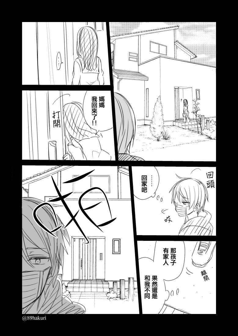 《幸色的一居室》漫画 P站12