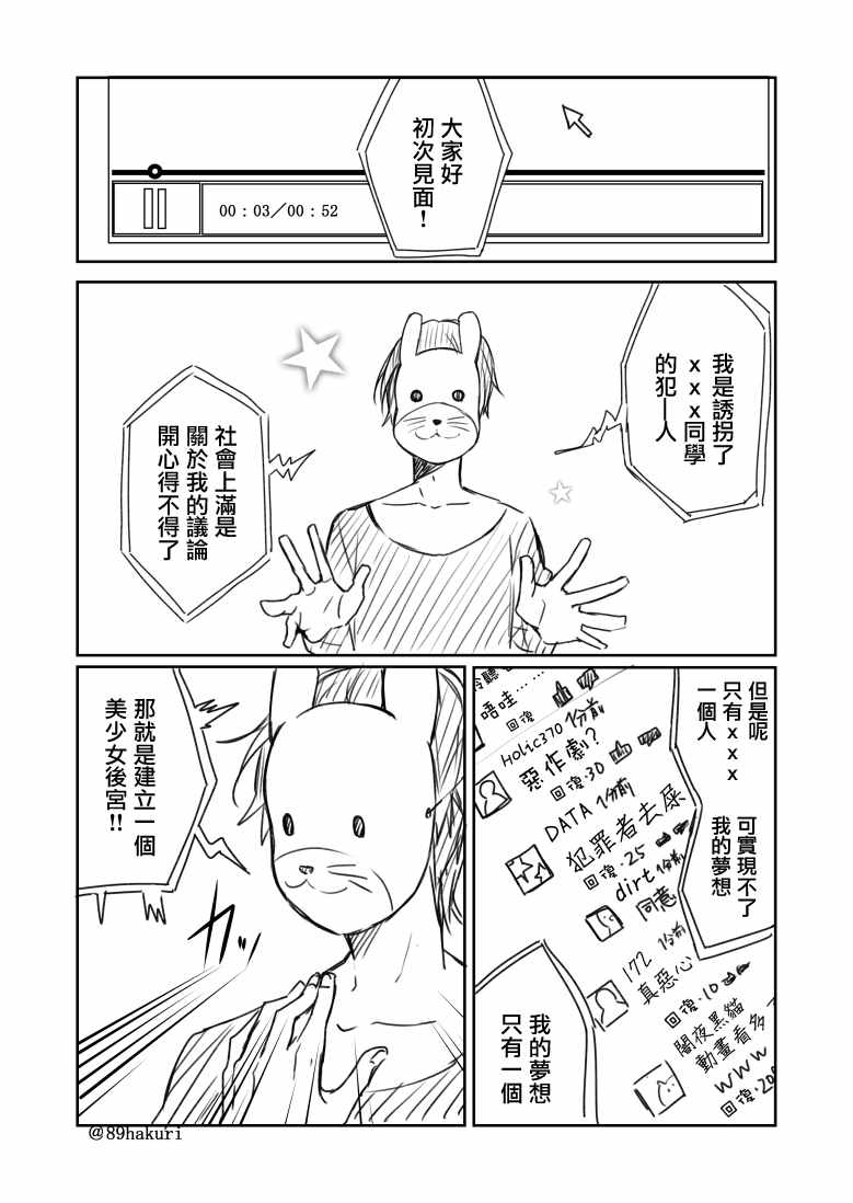 《幸色的一居室》漫画 p站04