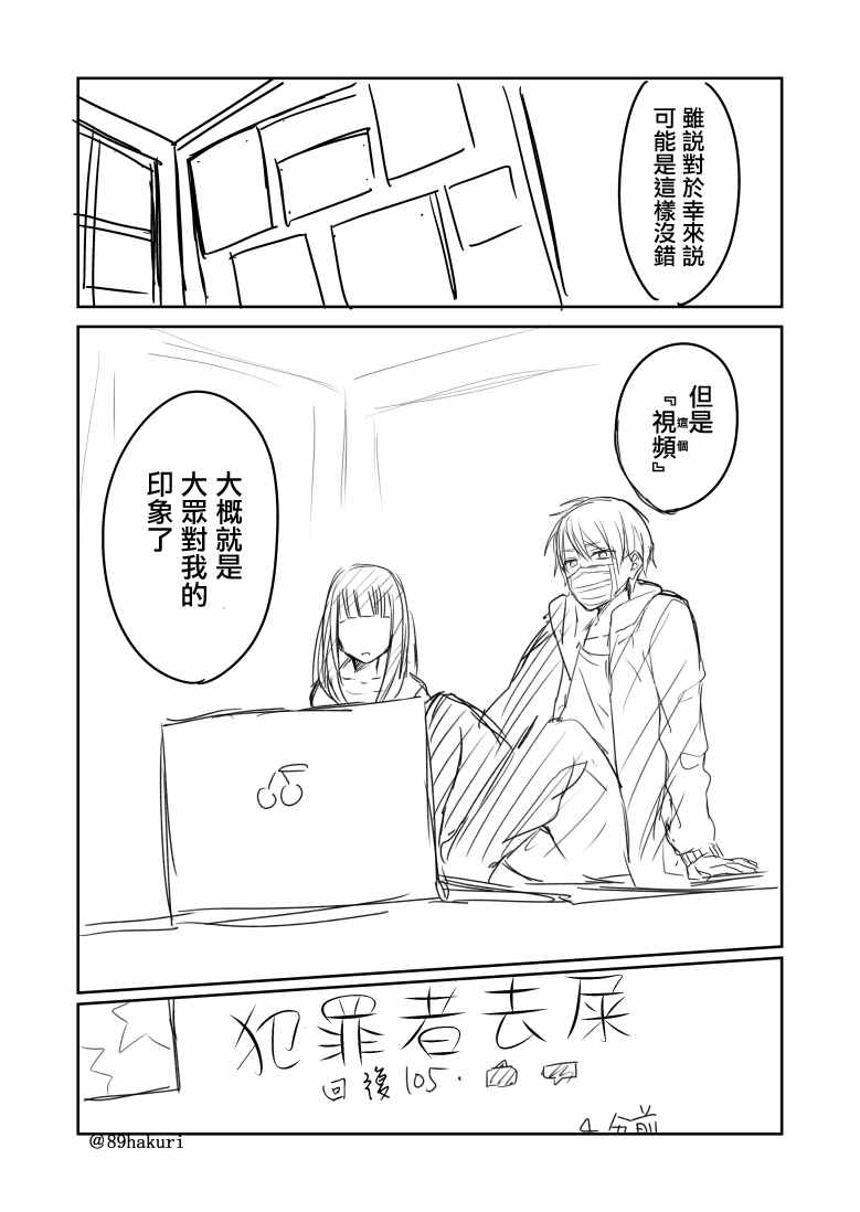 《幸色的一居室》漫画 p站04