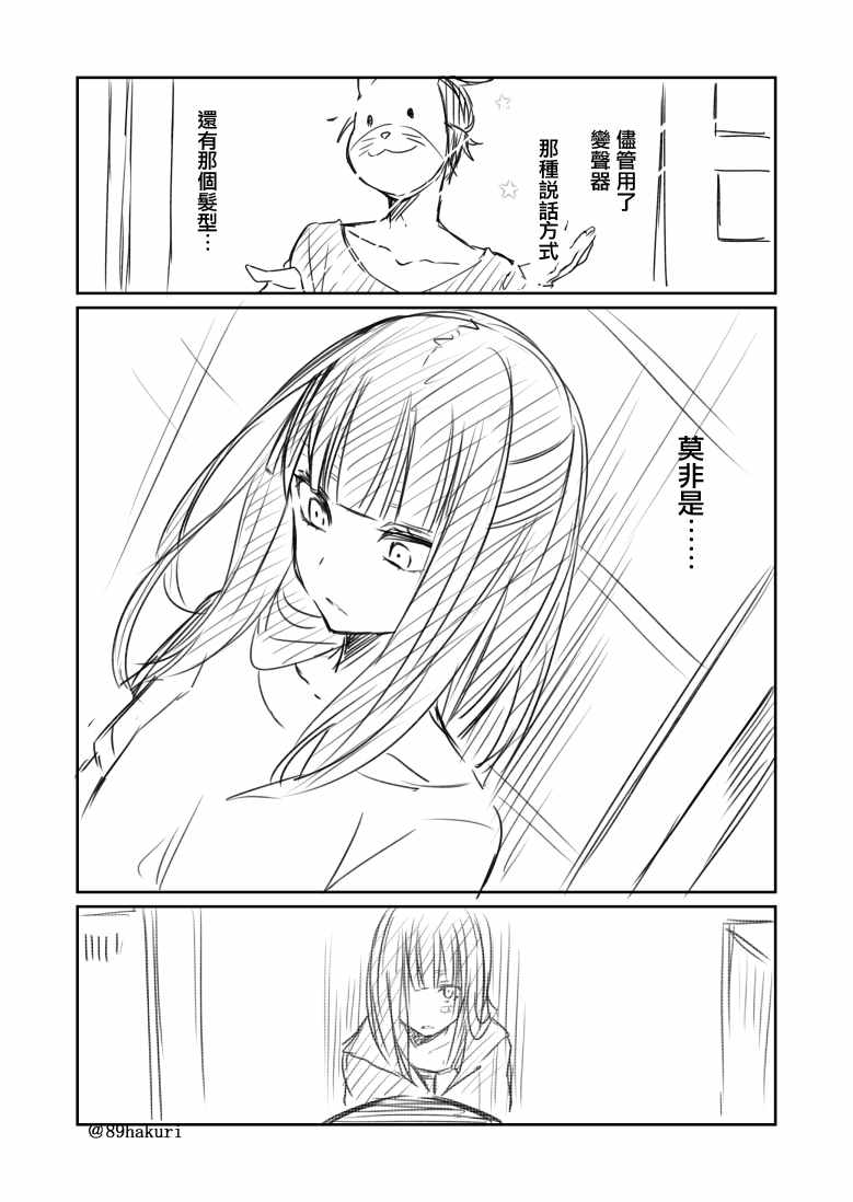 《幸色的一居室》漫画 p站04