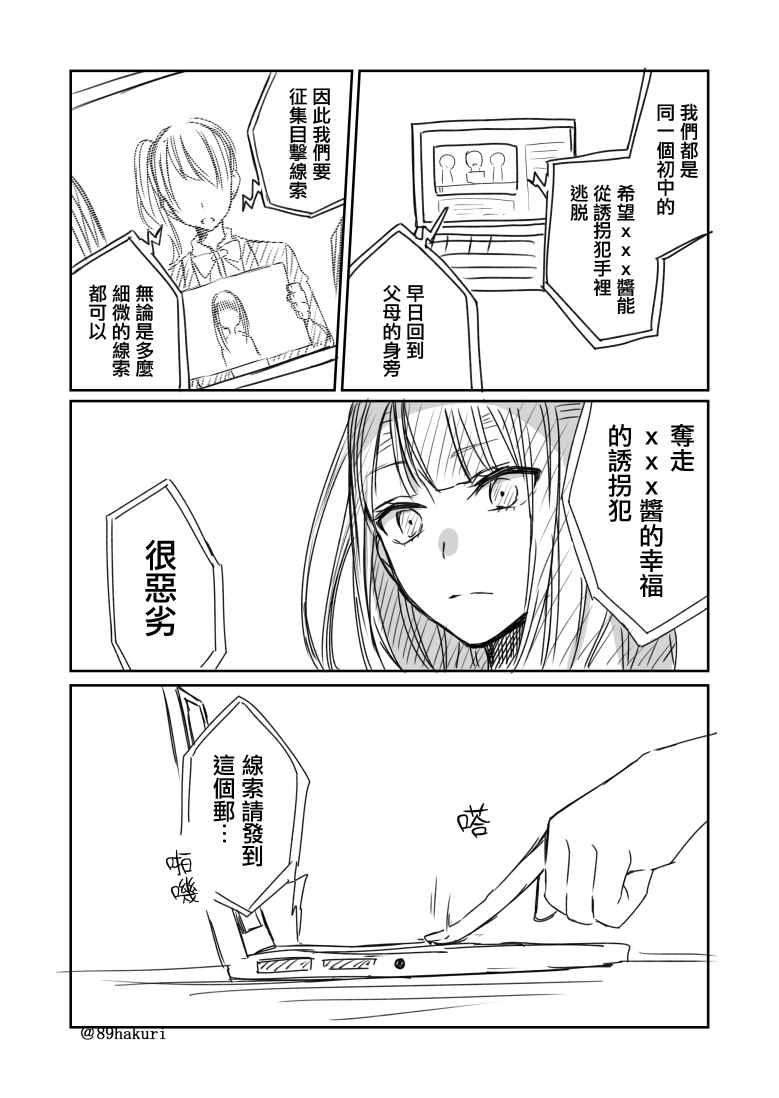 《幸色的一居室》漫画 p站04