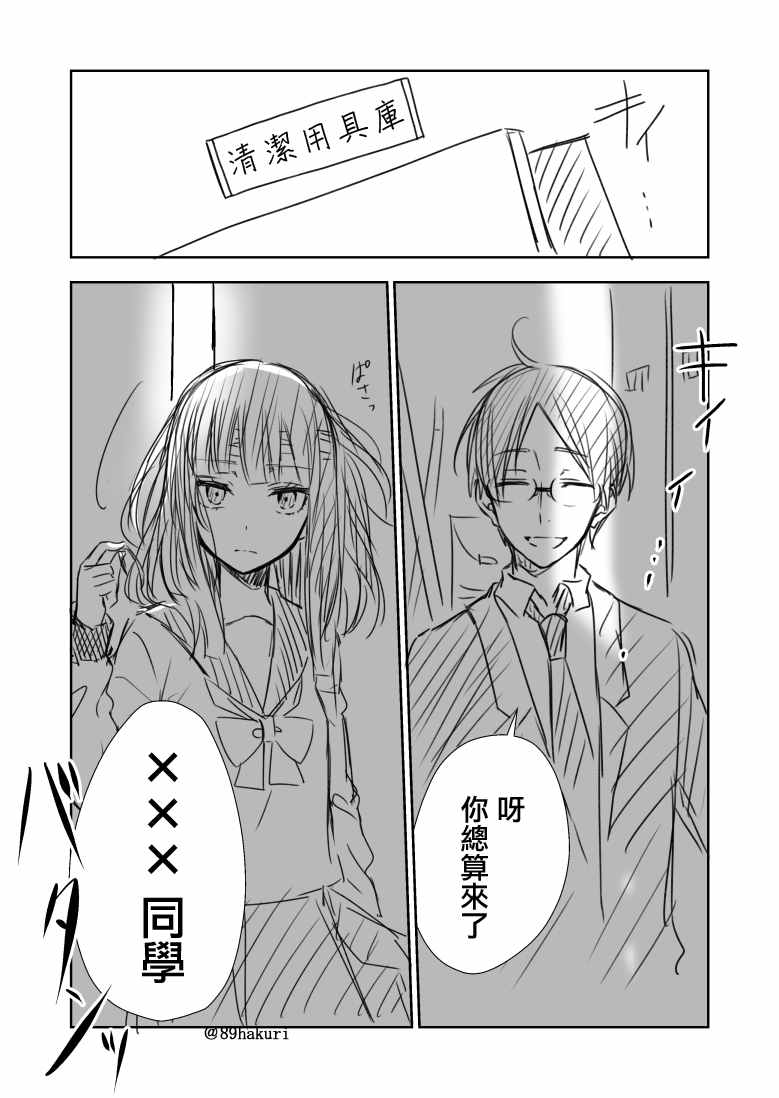 《幸色的一居室》漫画 p站07