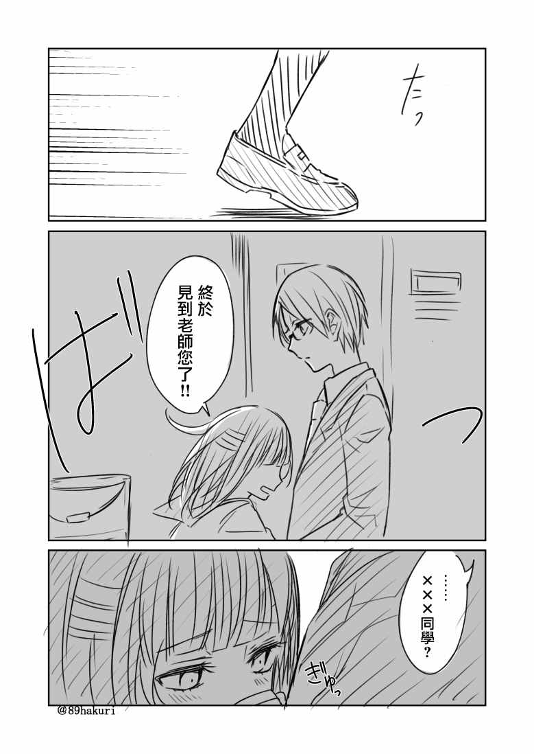 《幸色的一居室》漫画 p站07