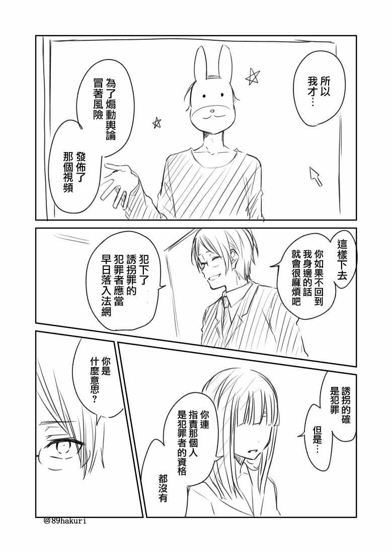 《幸色的一居室》漫画 p站07