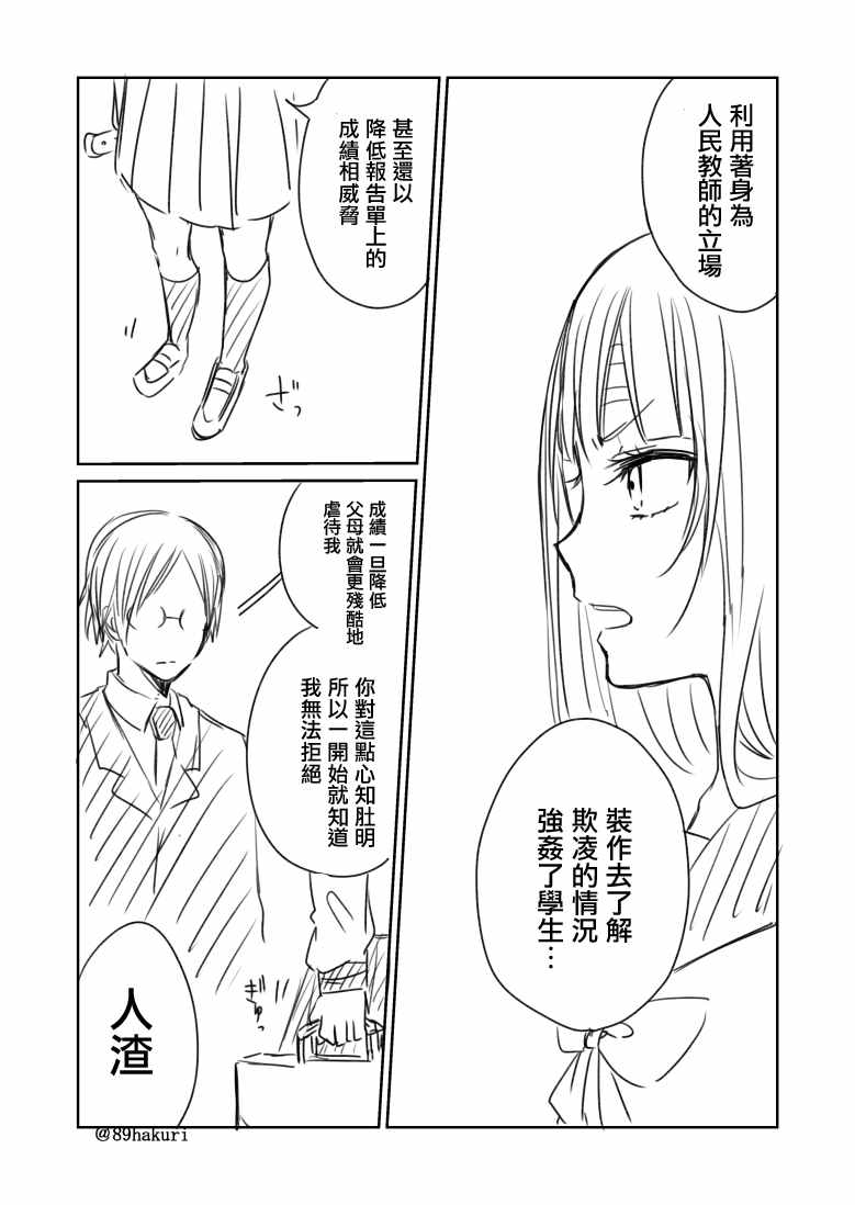 《幸色的一居室》漫画 p站07