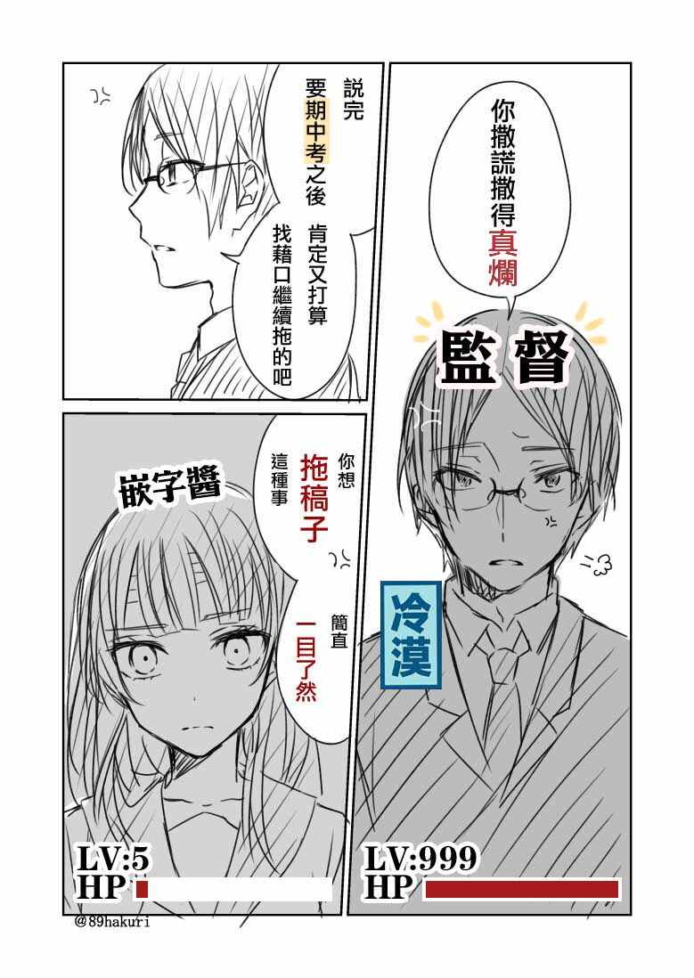 《幸色的一居室》漫画 p站07