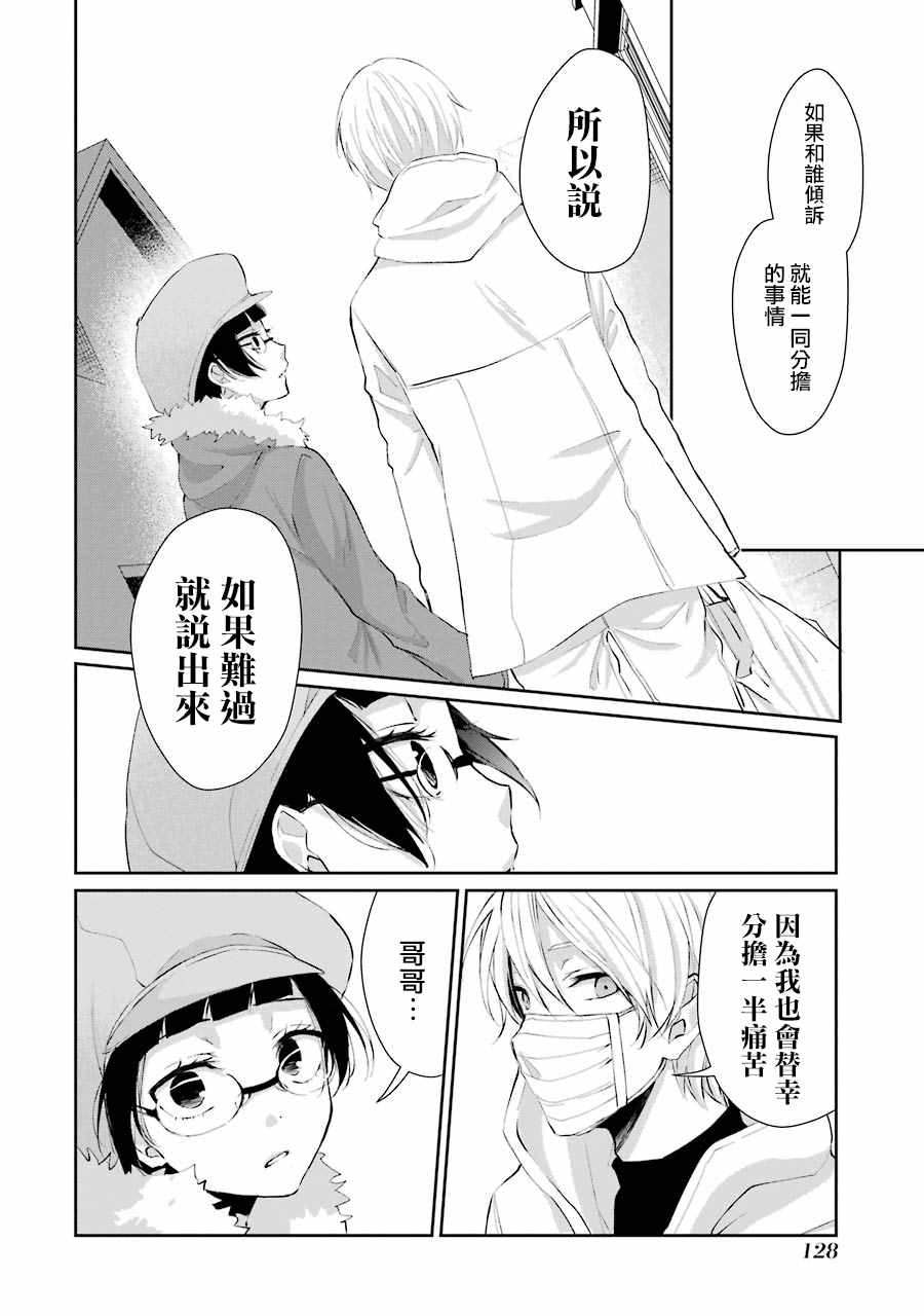 《幸色的一居室》漫画 单行本05