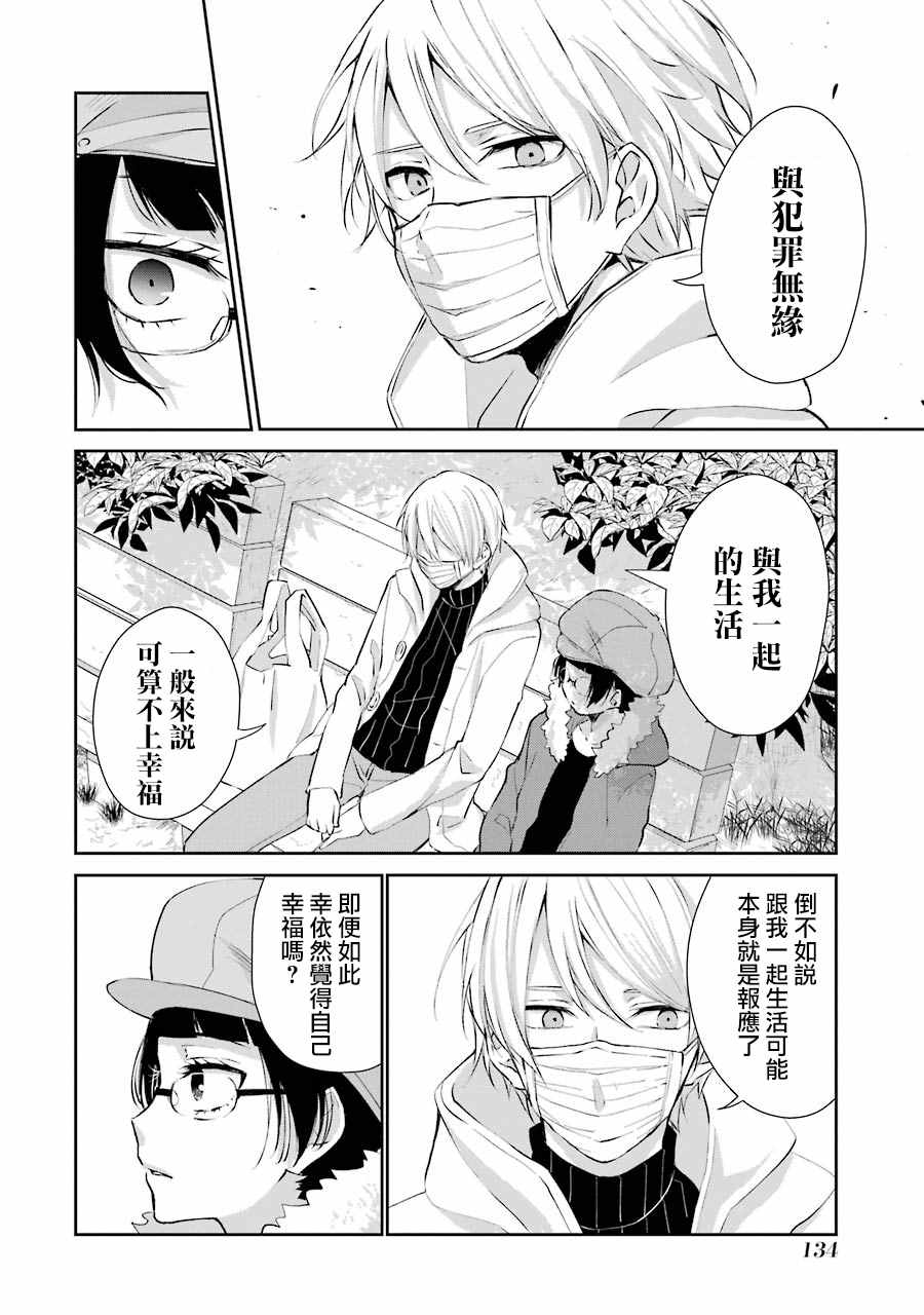 《幸色的一居室》漫画 单行本05