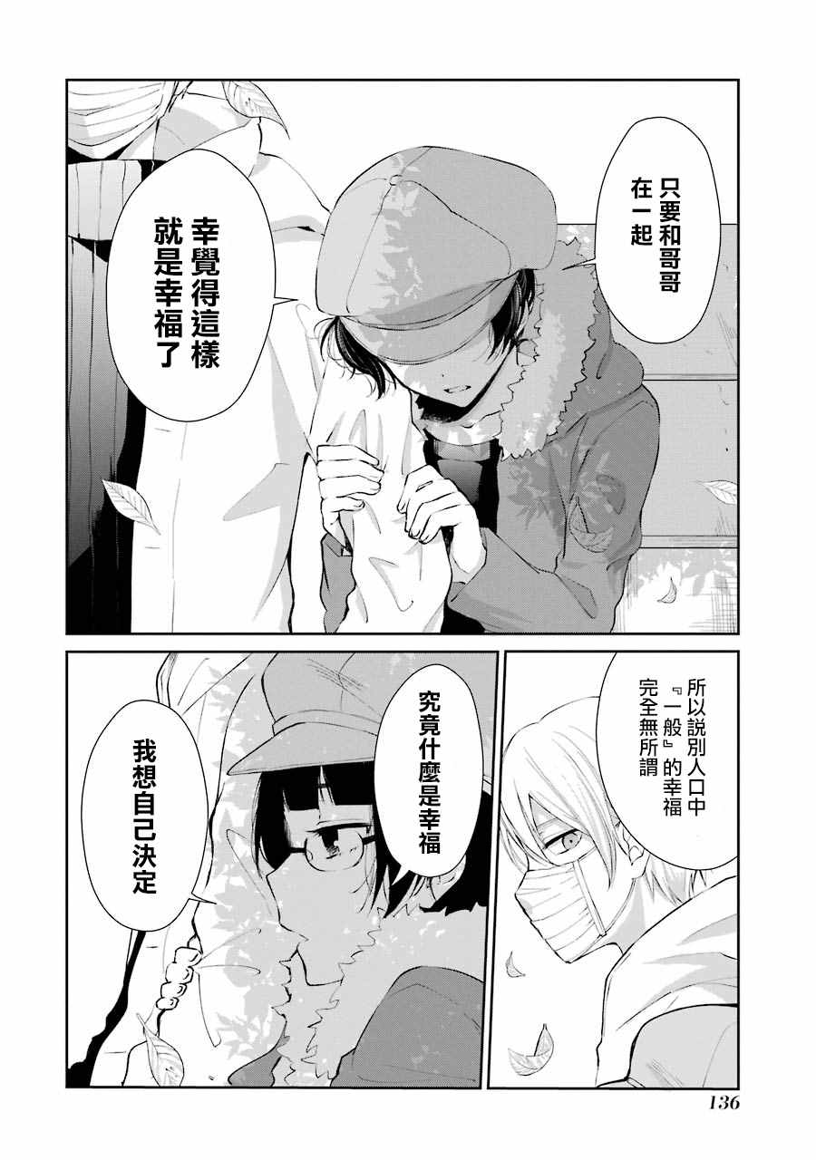 《幸色的一居室》漫画 单行本05