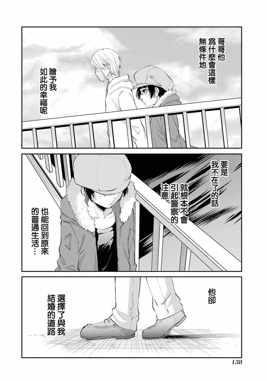 《幸色的一居室》漫画 单行本05