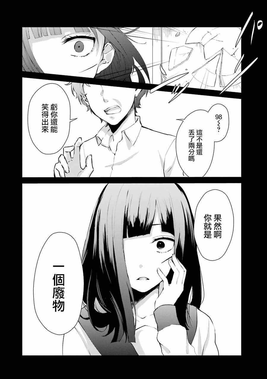 《幸色的一居室》漫画 单行本05