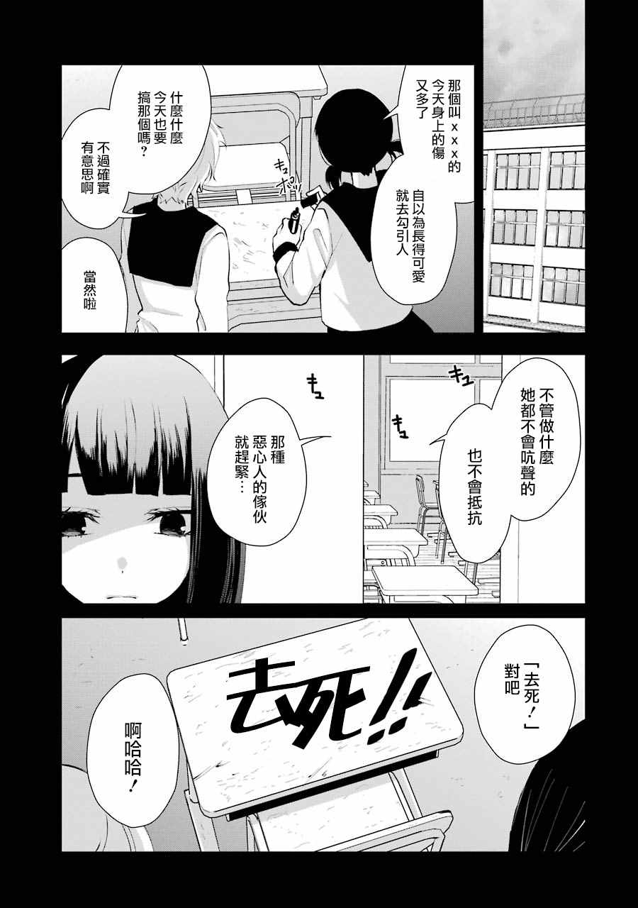 《幸色的一居室》漫画 单行本05