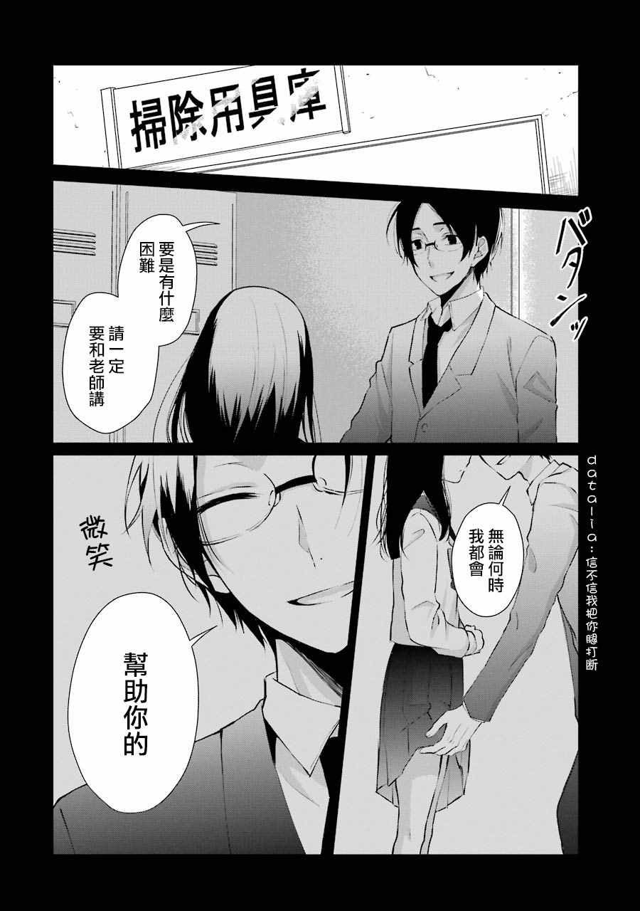 《幸色的一居室》漫画 单行本05