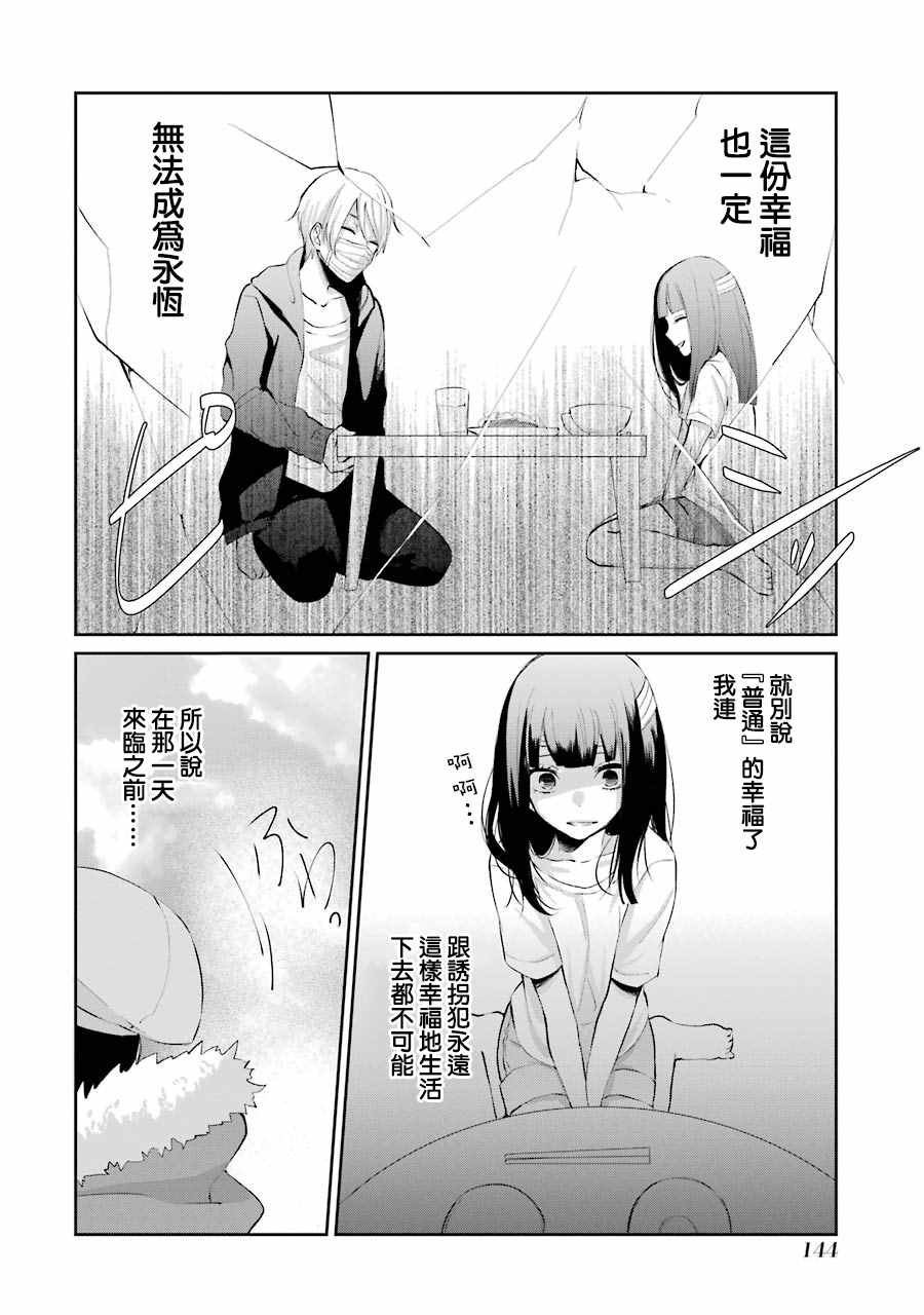 《幸色的一居室》漫画 单行本05