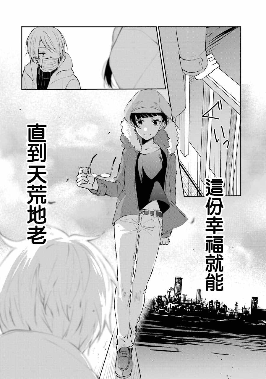 《幸色的一居室》漫画 单行本05