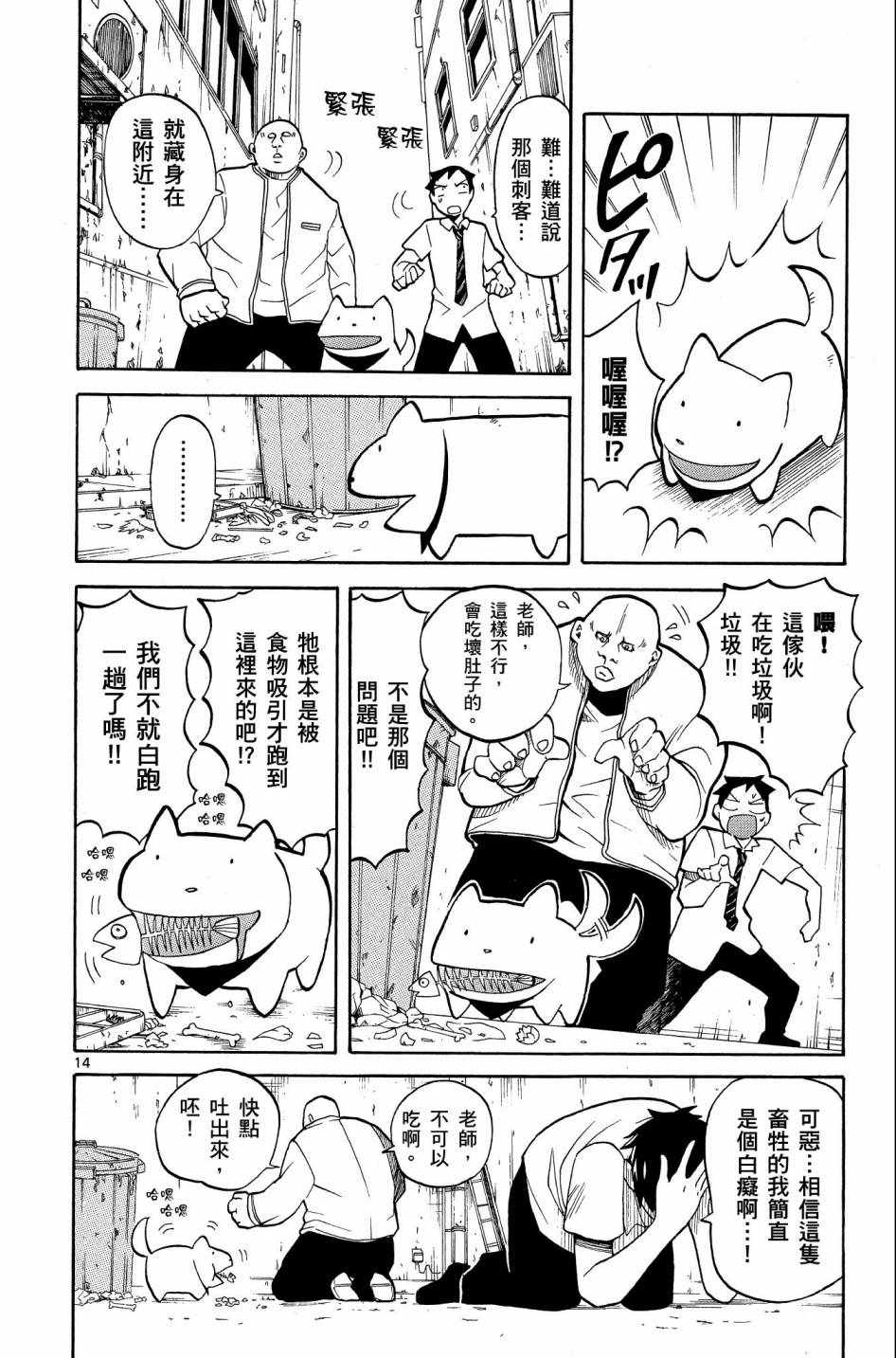 《中巖寺家的隐密》漫画 02卷