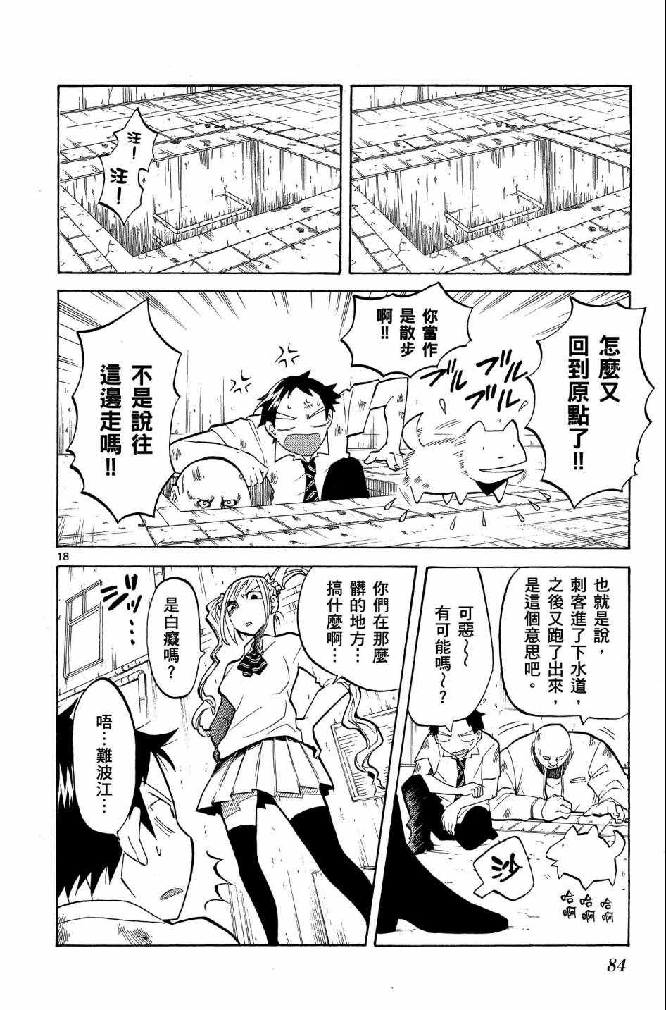 《中巖寺家的隐密》漫画 02卷