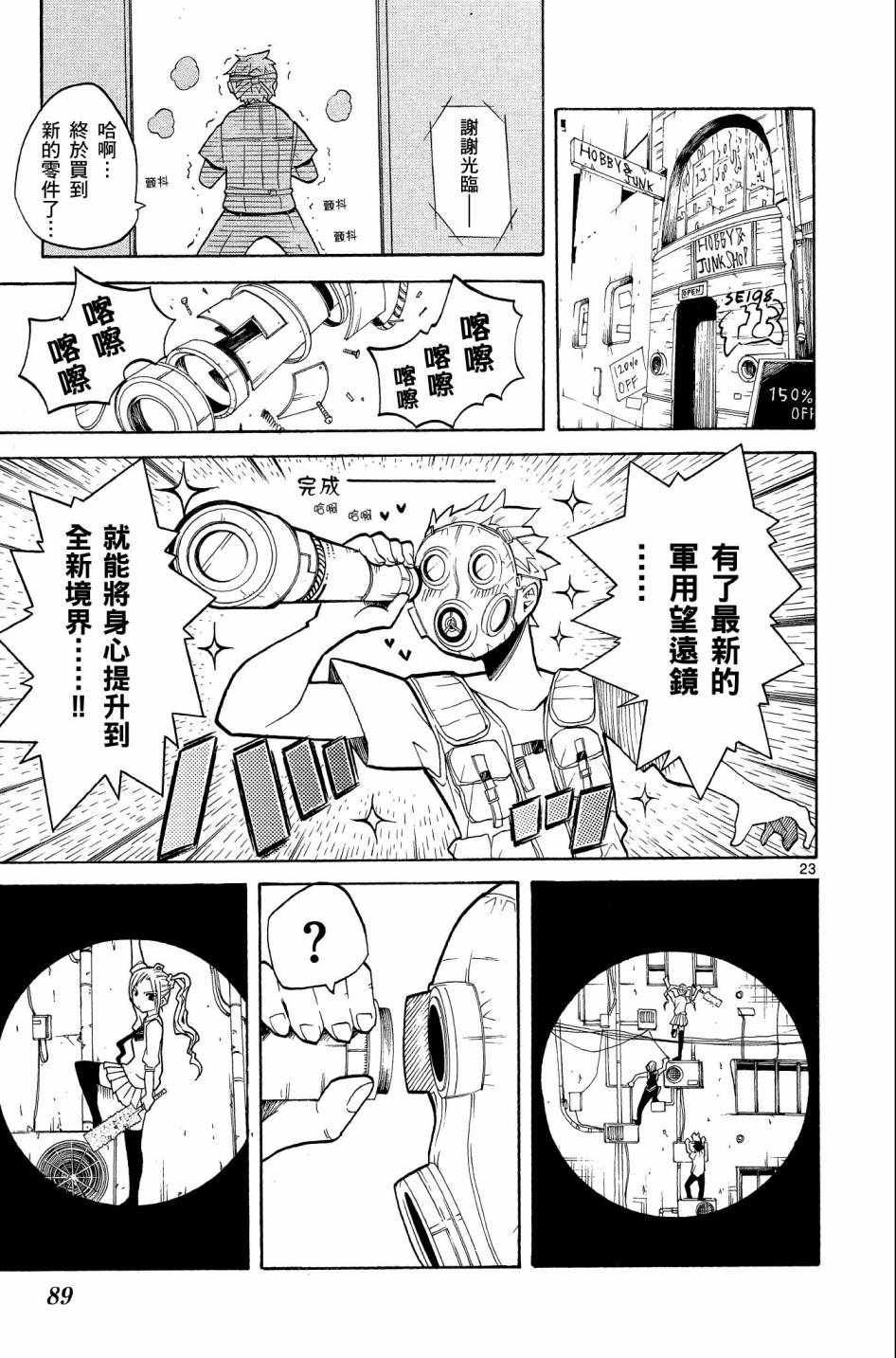 《中巖寺家的隐密》漫画 02卷