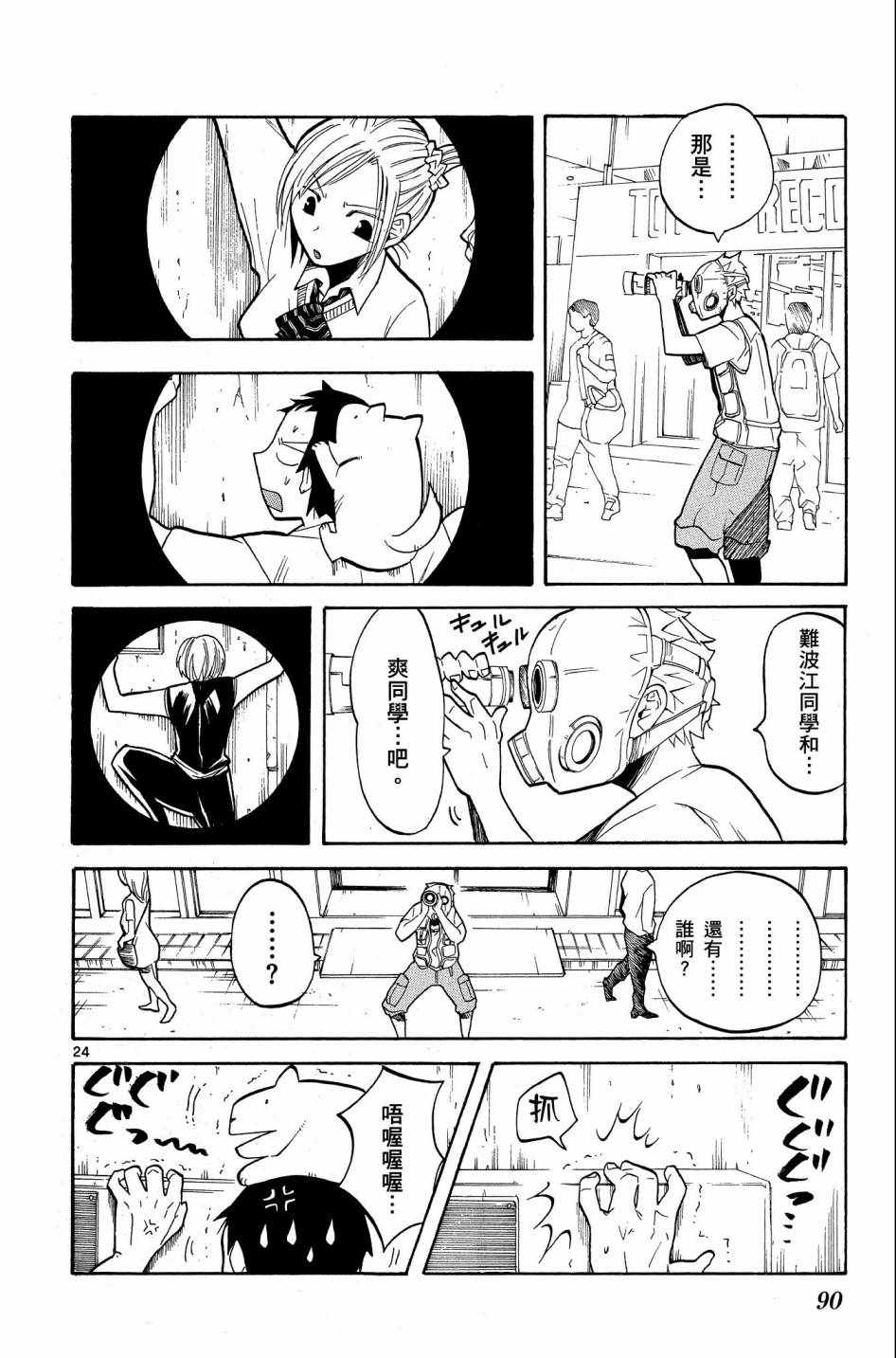 《中巖寺家的隐密》漫画 02卷