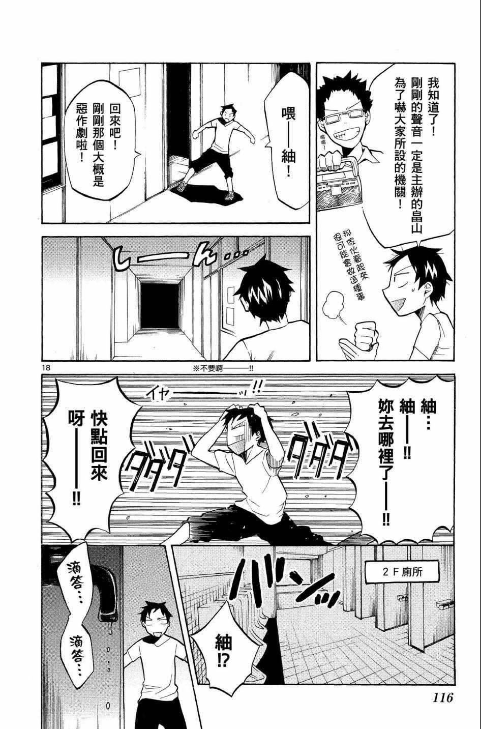 《中巖寺家的隐密》漫画 02卷