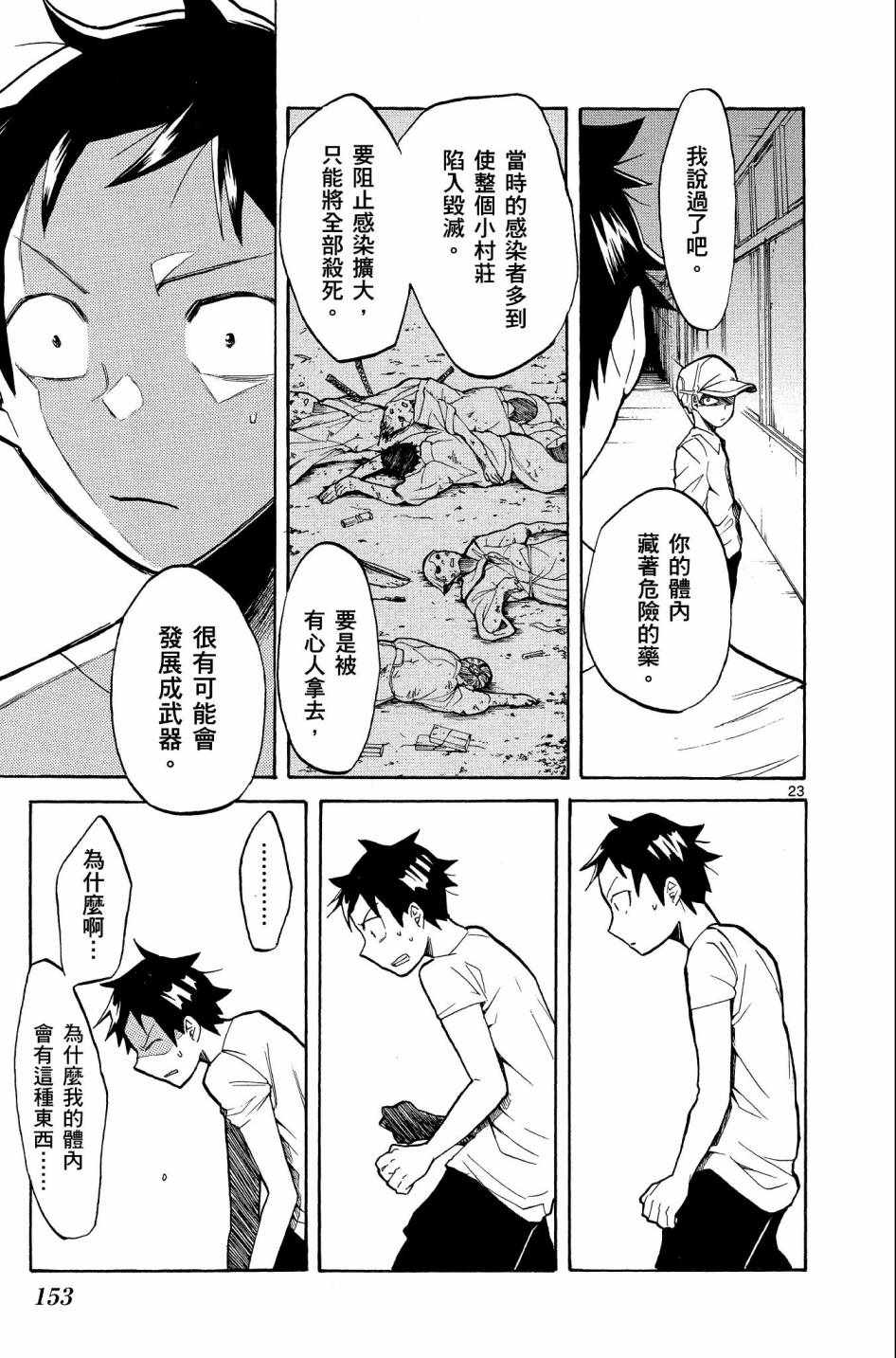 《中巖寺家的隐密》漫画 02卷