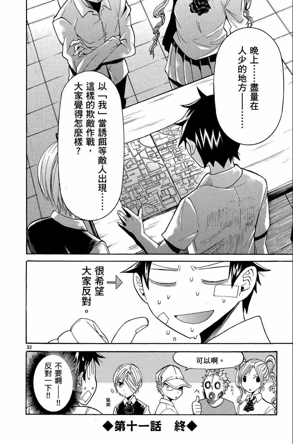 《中巖寺家的隐密》漫画 03卷