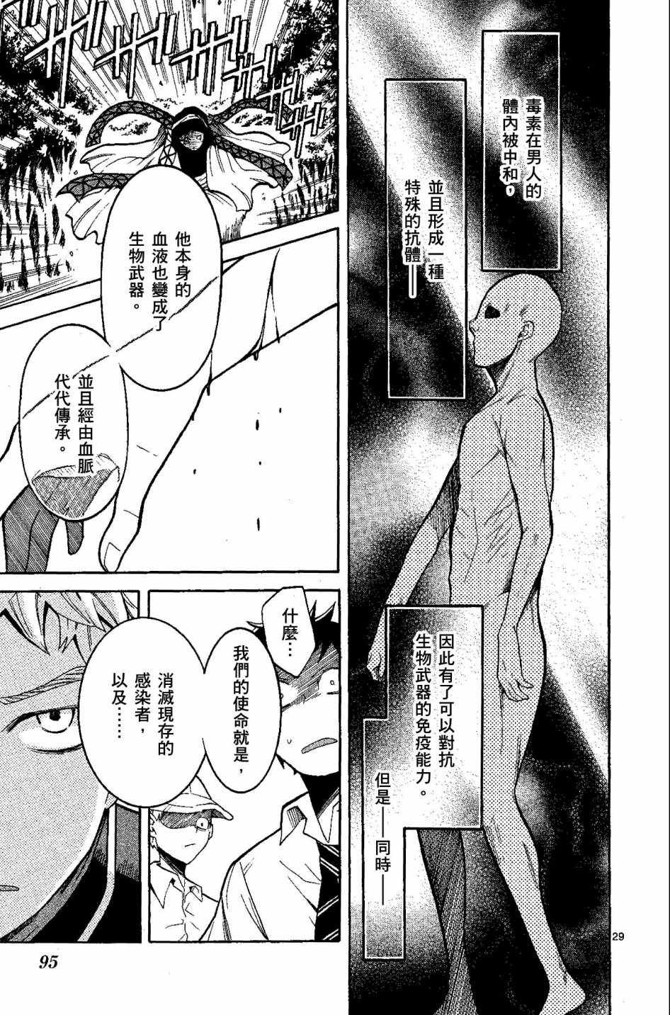 《中巖寺家的隐密》漫画 03卷