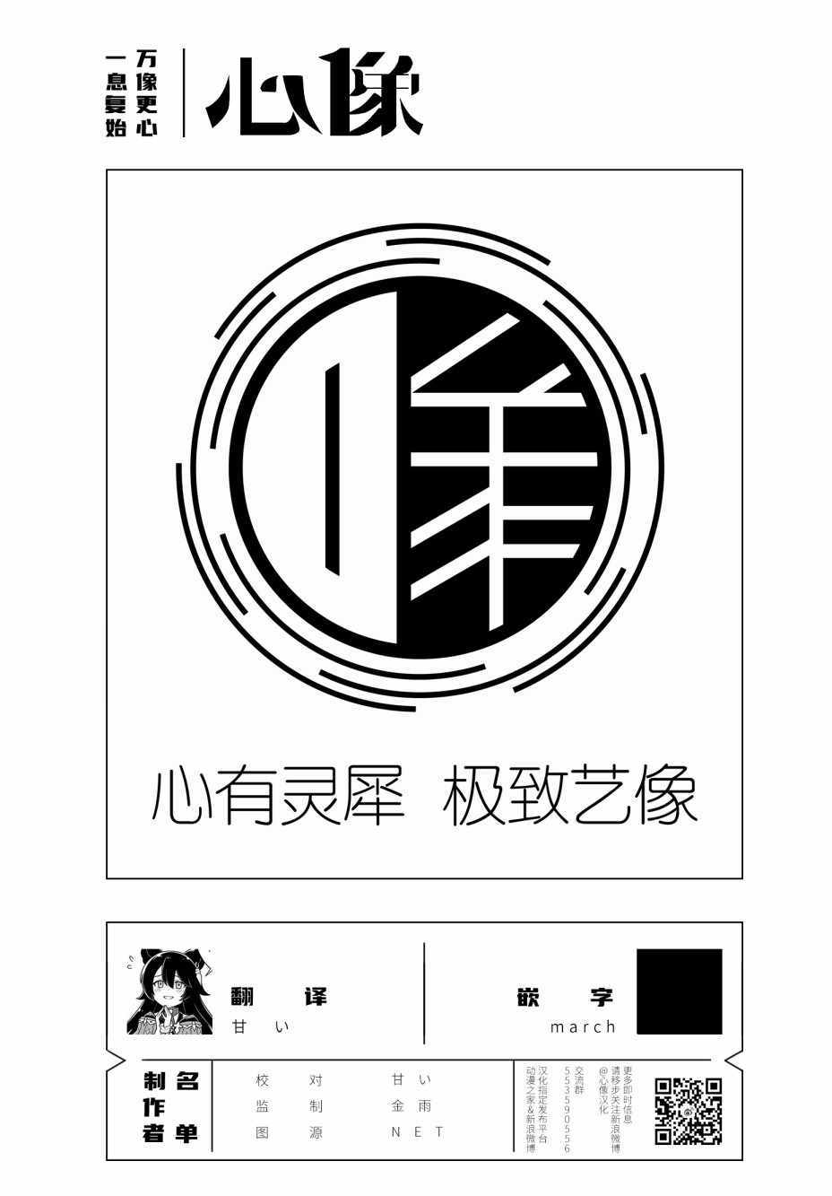 《怀抱这份恋情我开始了一个人的打拼》漫画 一个人的打拼 006集