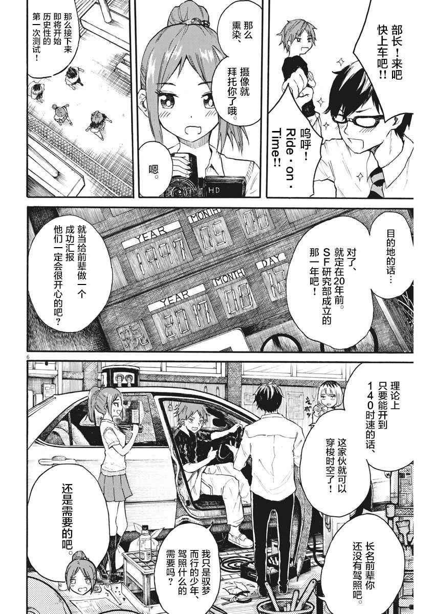 《BACK TO THE 母亲》漫画 002集