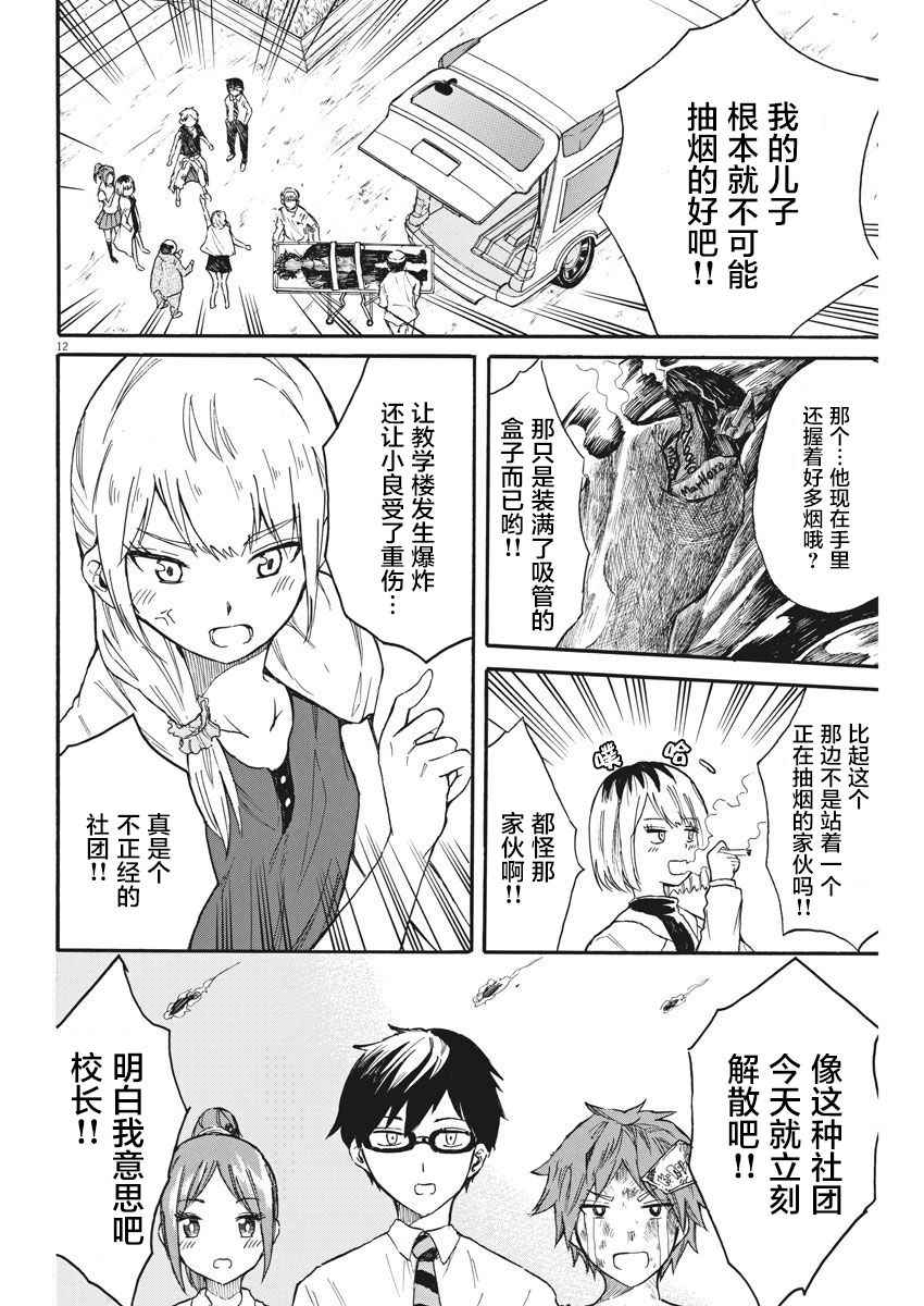 《BACK TO THE 母亲》漫画 002集