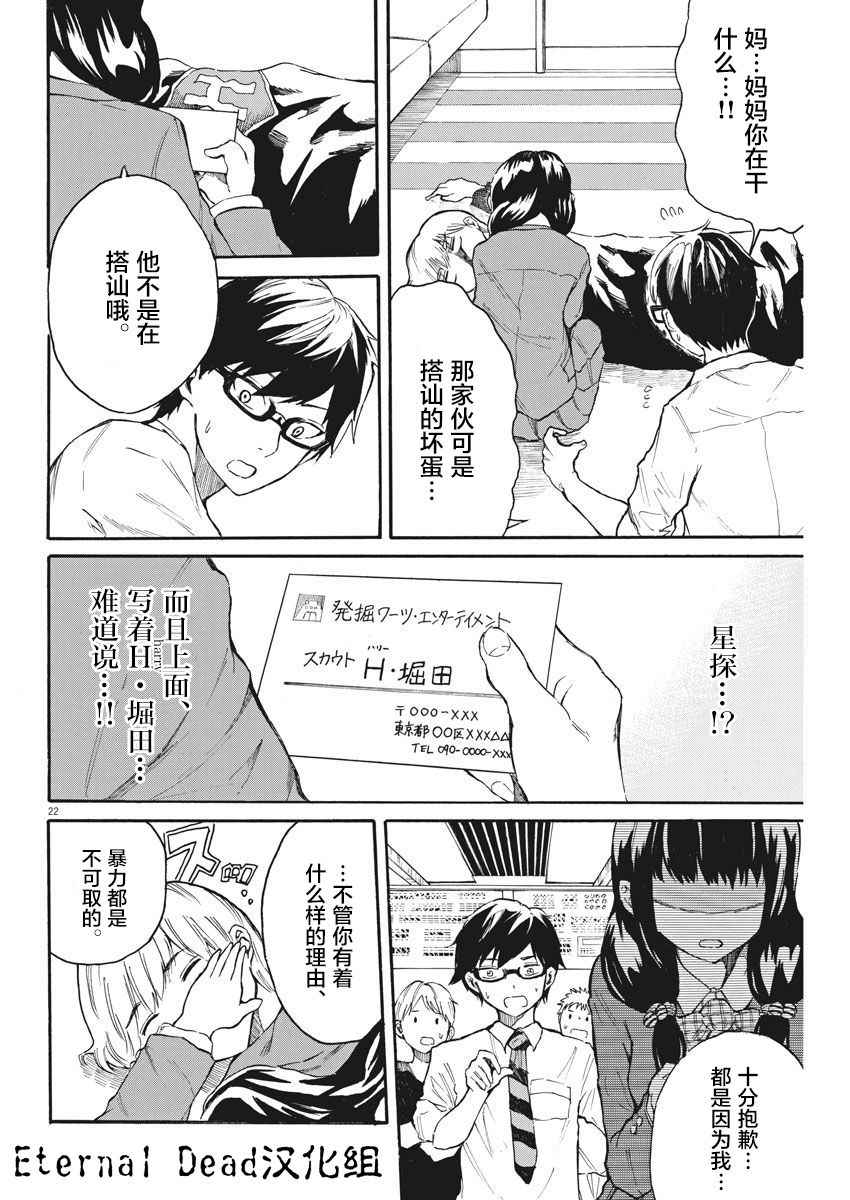 《BACK TO THE 母亲》漫画 002集