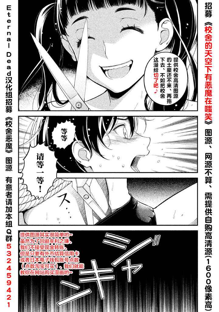 《BACK TO THE 母亲》漫画 002集