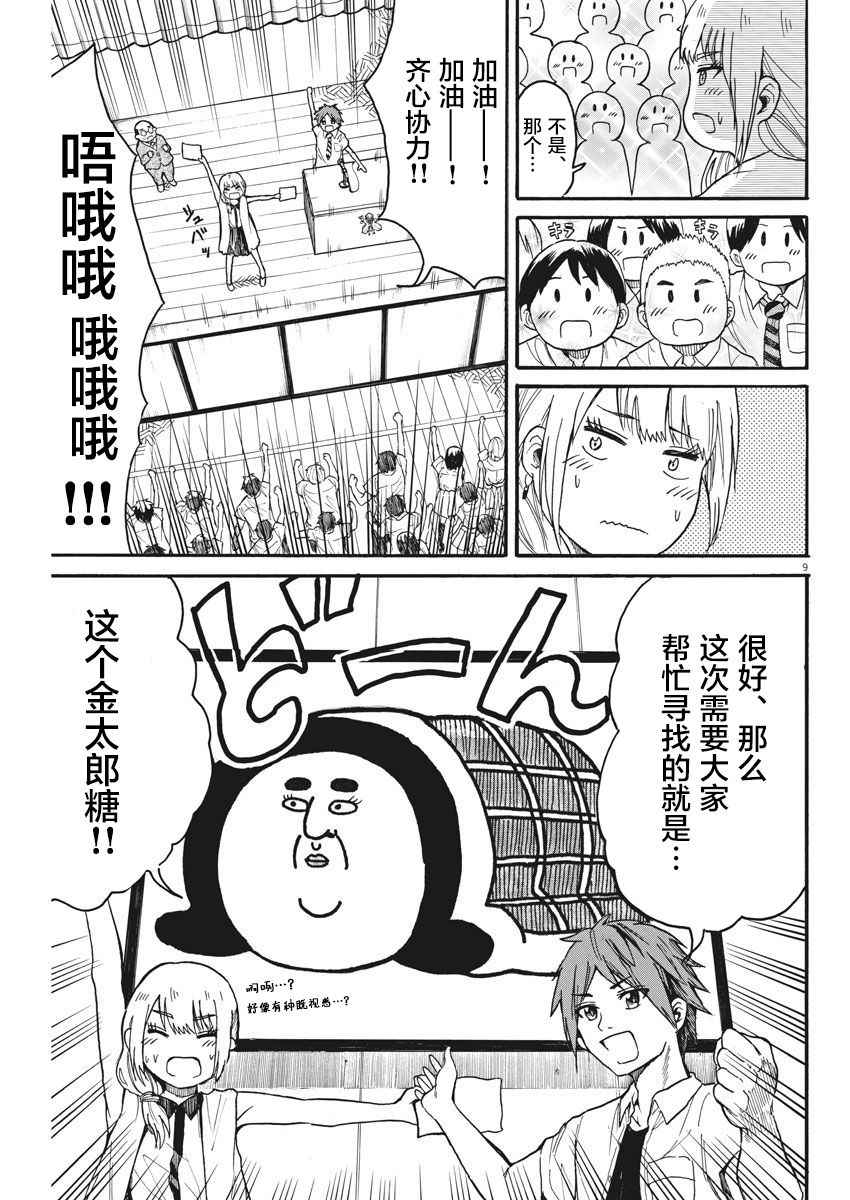 《BACK TO THE 母亲》漫画 008集